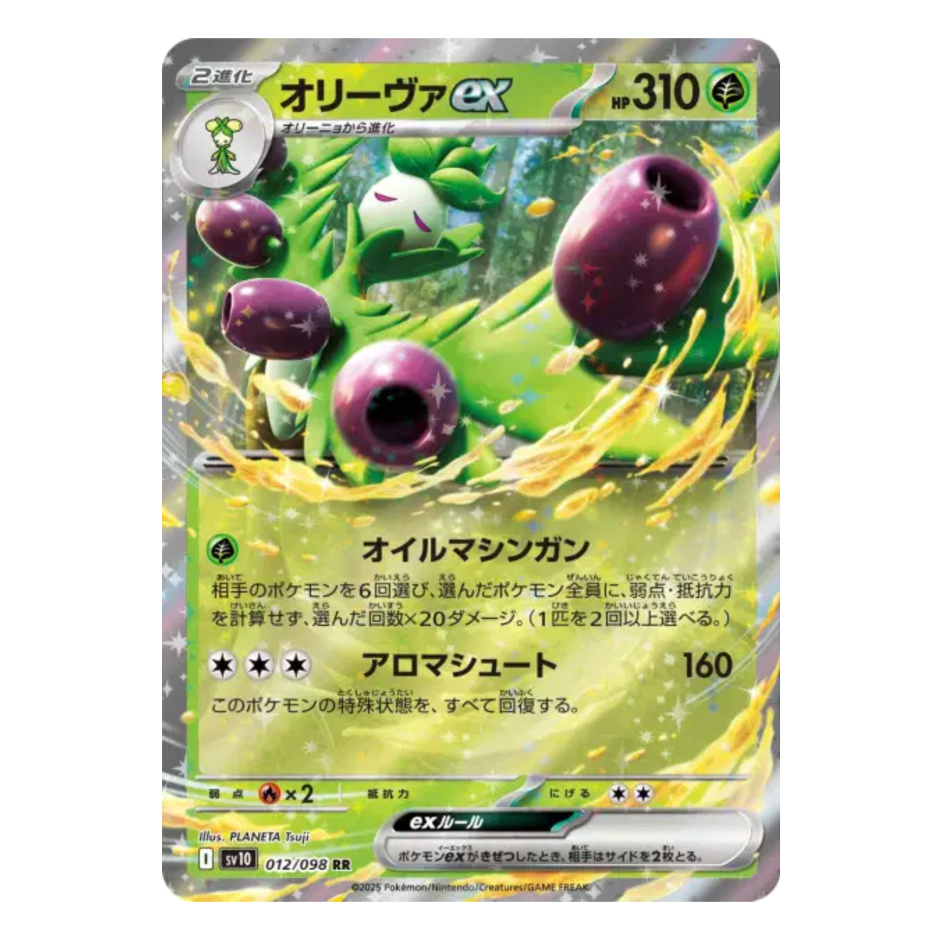 Arboliva Ex - 012/098 - Glory Of The Team Rocket - (EV10) - Japonais