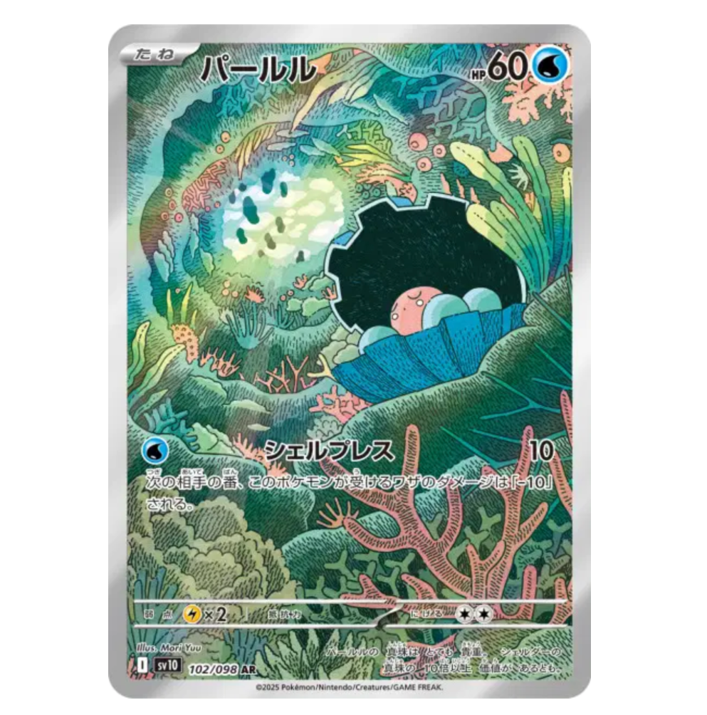 Coquiperl - 102/098 - Glory Of The Team Rocket - (EV10) - Japonais