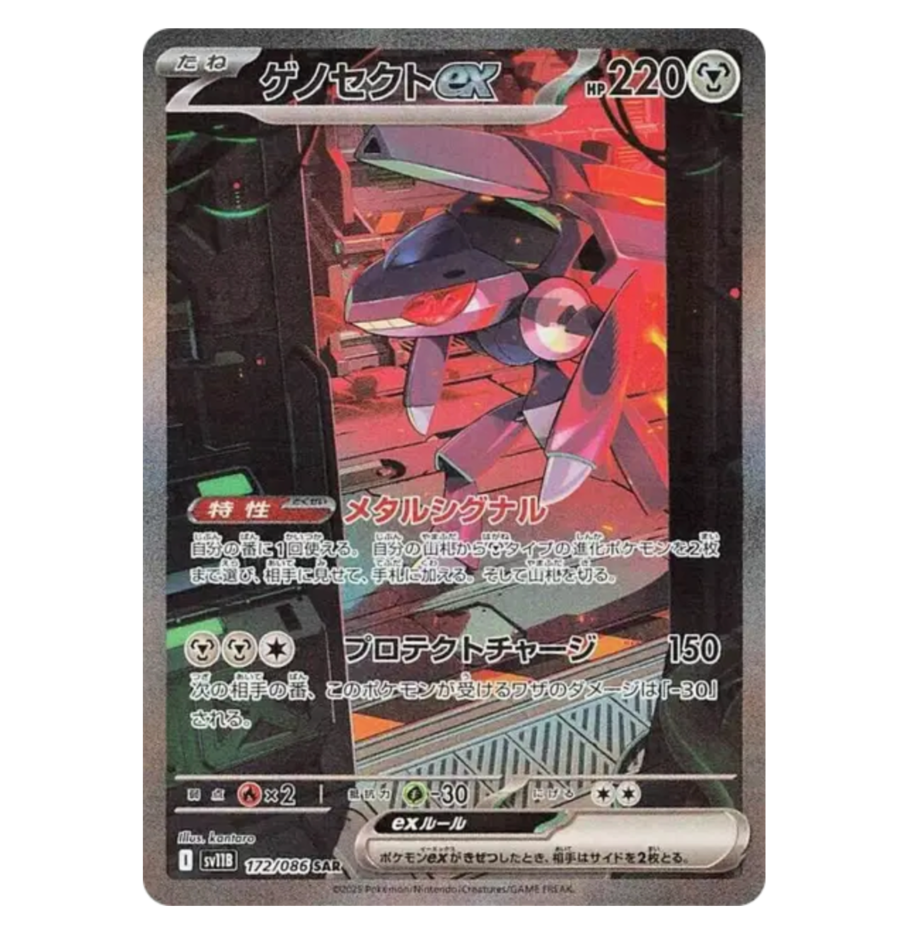 Genesect Ex - 172/086 - Black Bolt - (10.5) - Japonais