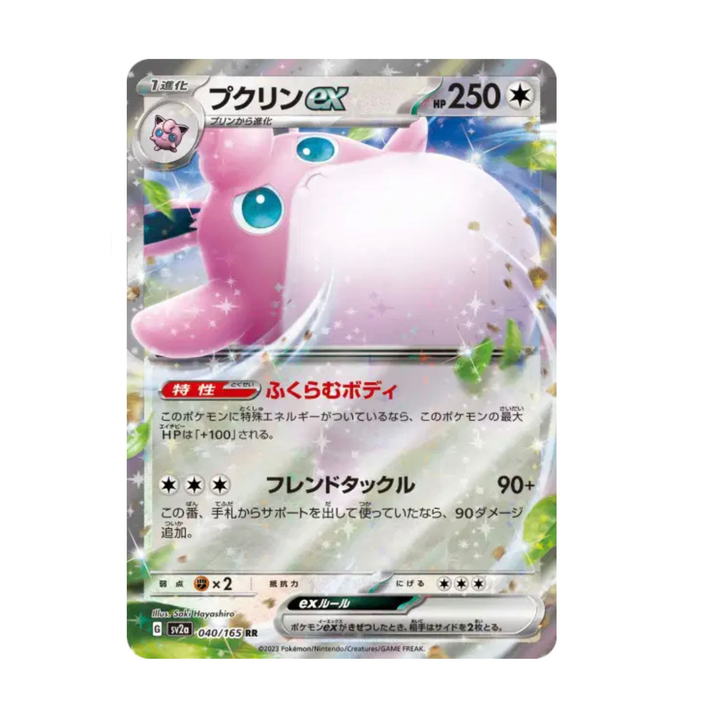 Grodoudou Ex - 040/165 - 151 - (EV03.5) - Japonais