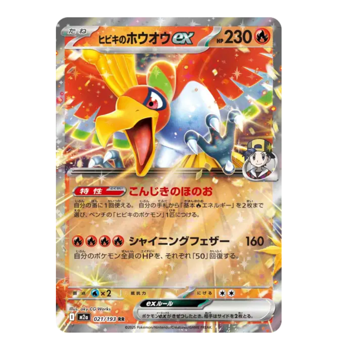 Ho-Oh Ex - 021/193 - Méga Dream - (ME02.5) - Japonais