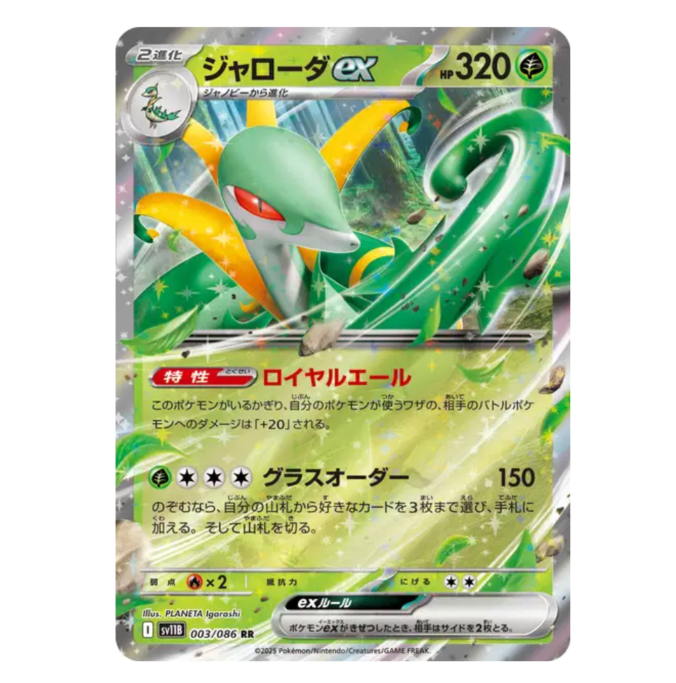 Majaspic - 003/086 - Black Bolt - (EV10.5) - Japonais