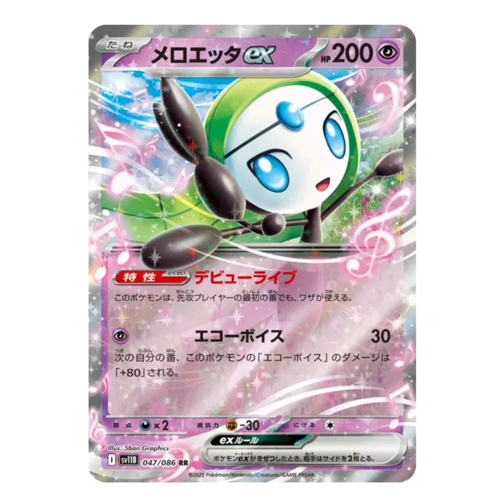 Meloetta - 047/086 - Black Bolt - (EV10.5) - Japonais