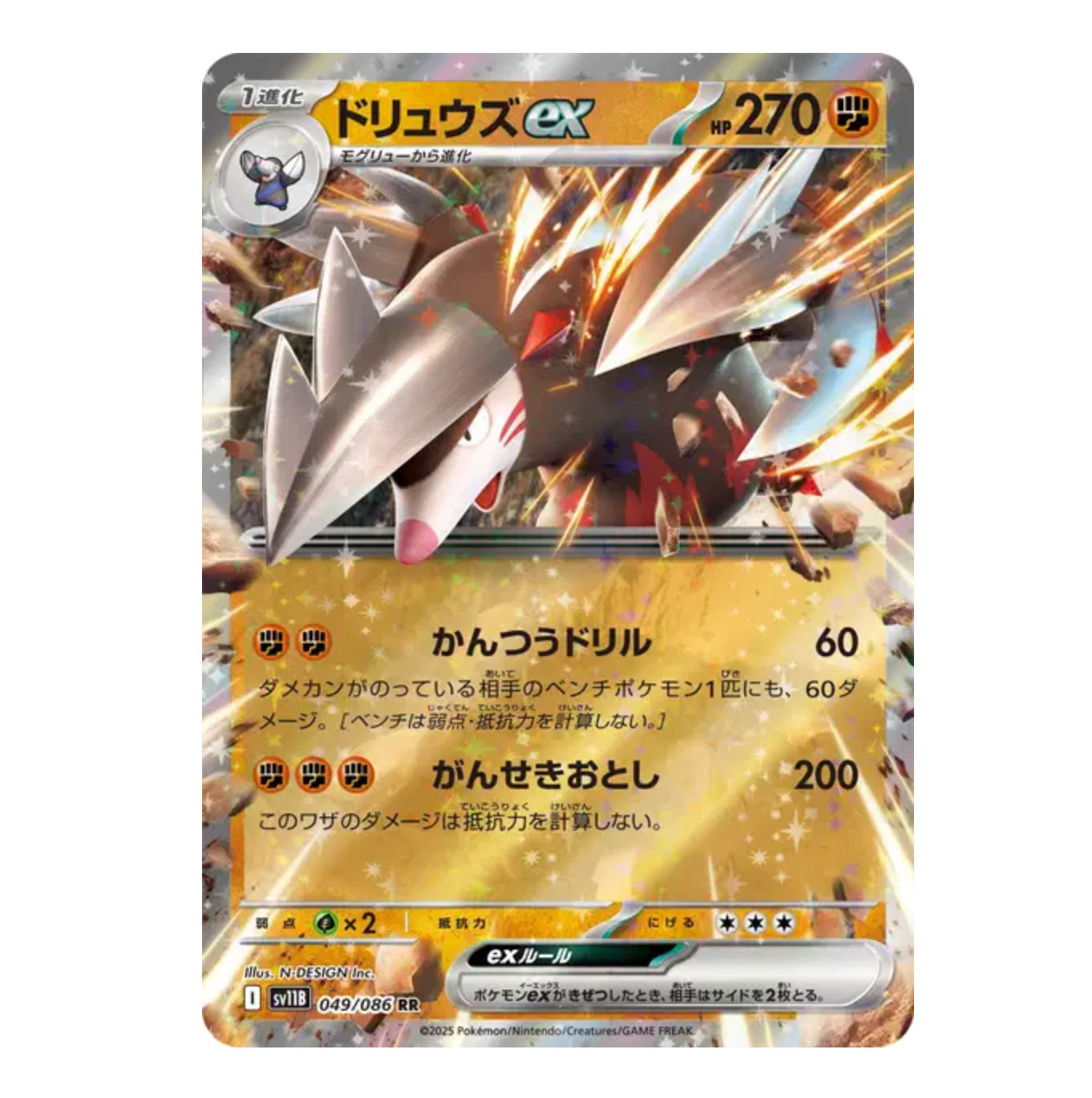 Minotaupe Ex - 049/086 - Black Bolt - (EV10.5) - Japonais