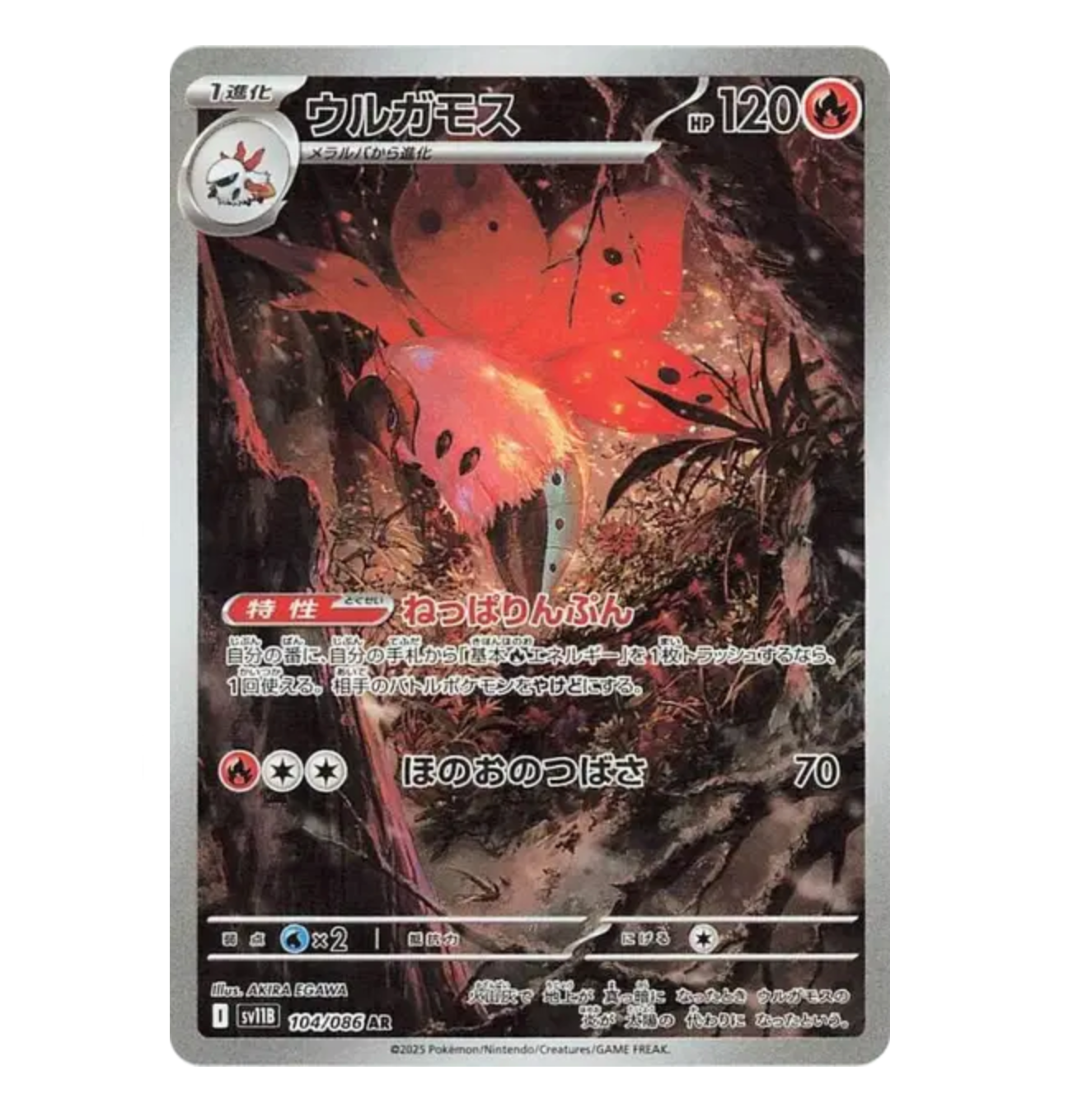 Pyrax - 104/086 - Black Bolt - (EV10.5) - Japonais