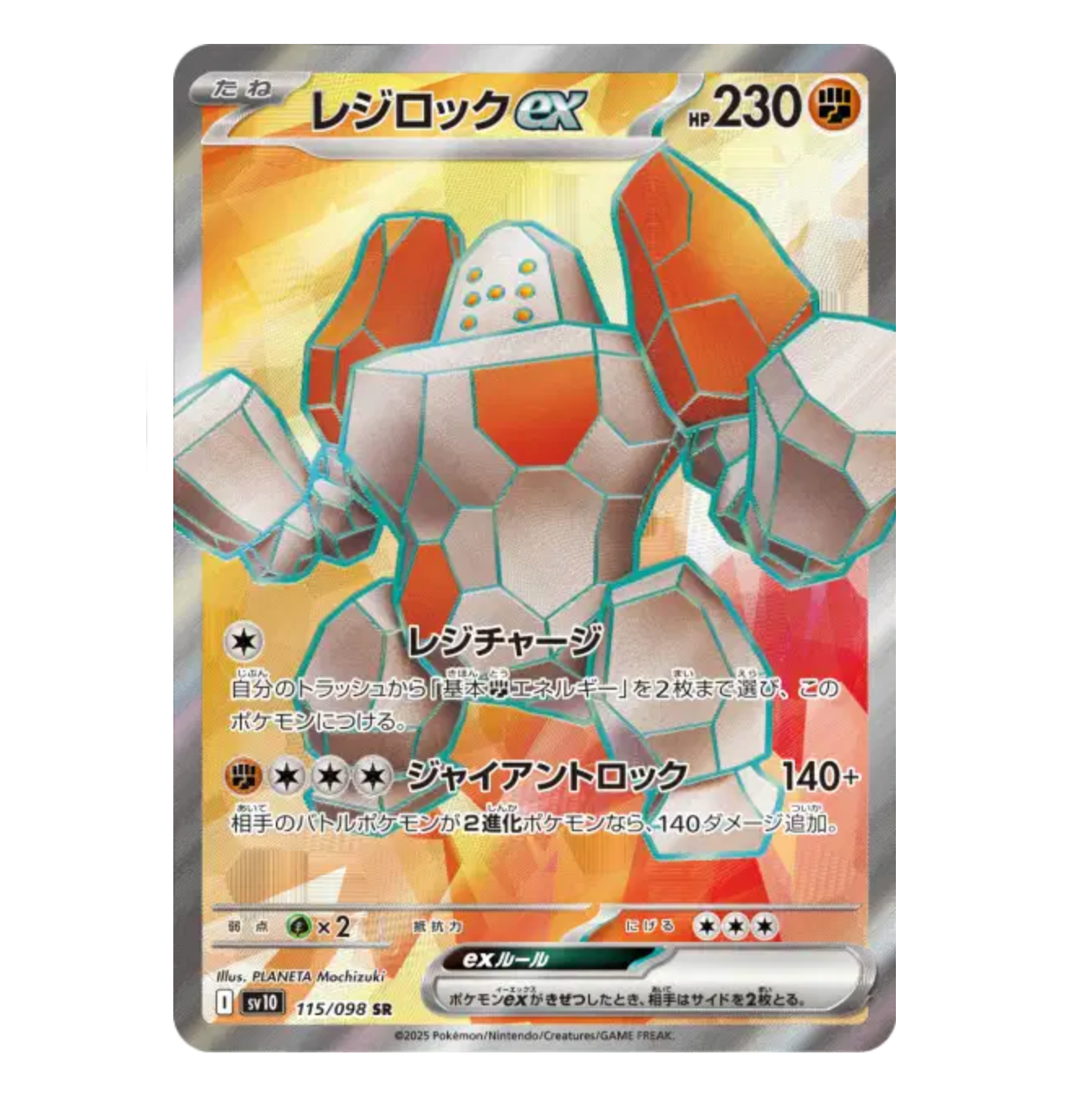 Regirock Ex - 115/098 - Glory Of The Team Rocket - (EV10) - Japonais
