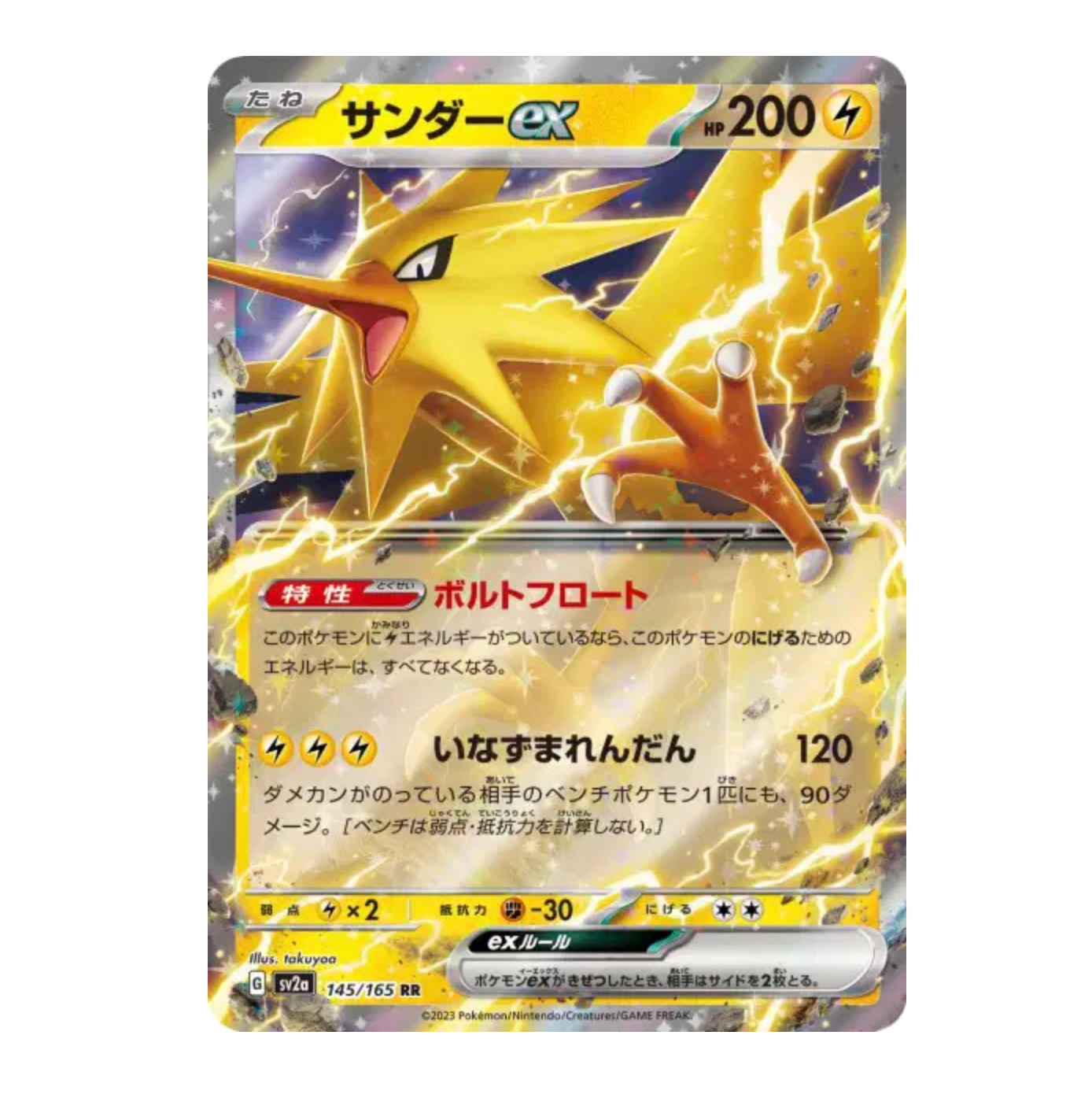 Électhor Ex - 145/165 - 151 - (EV03.5) - Japonais