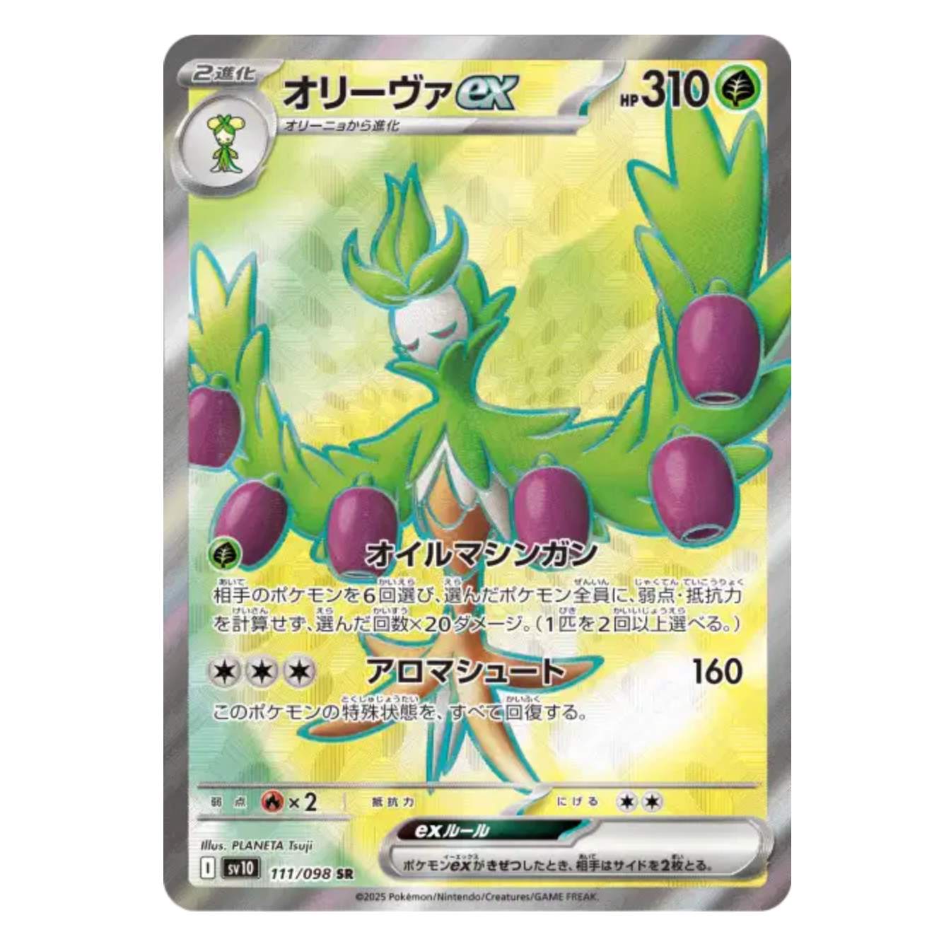 Arboliva Ex - 111/098 - Glory Of The Team Rocket - (EV10) - Japonais