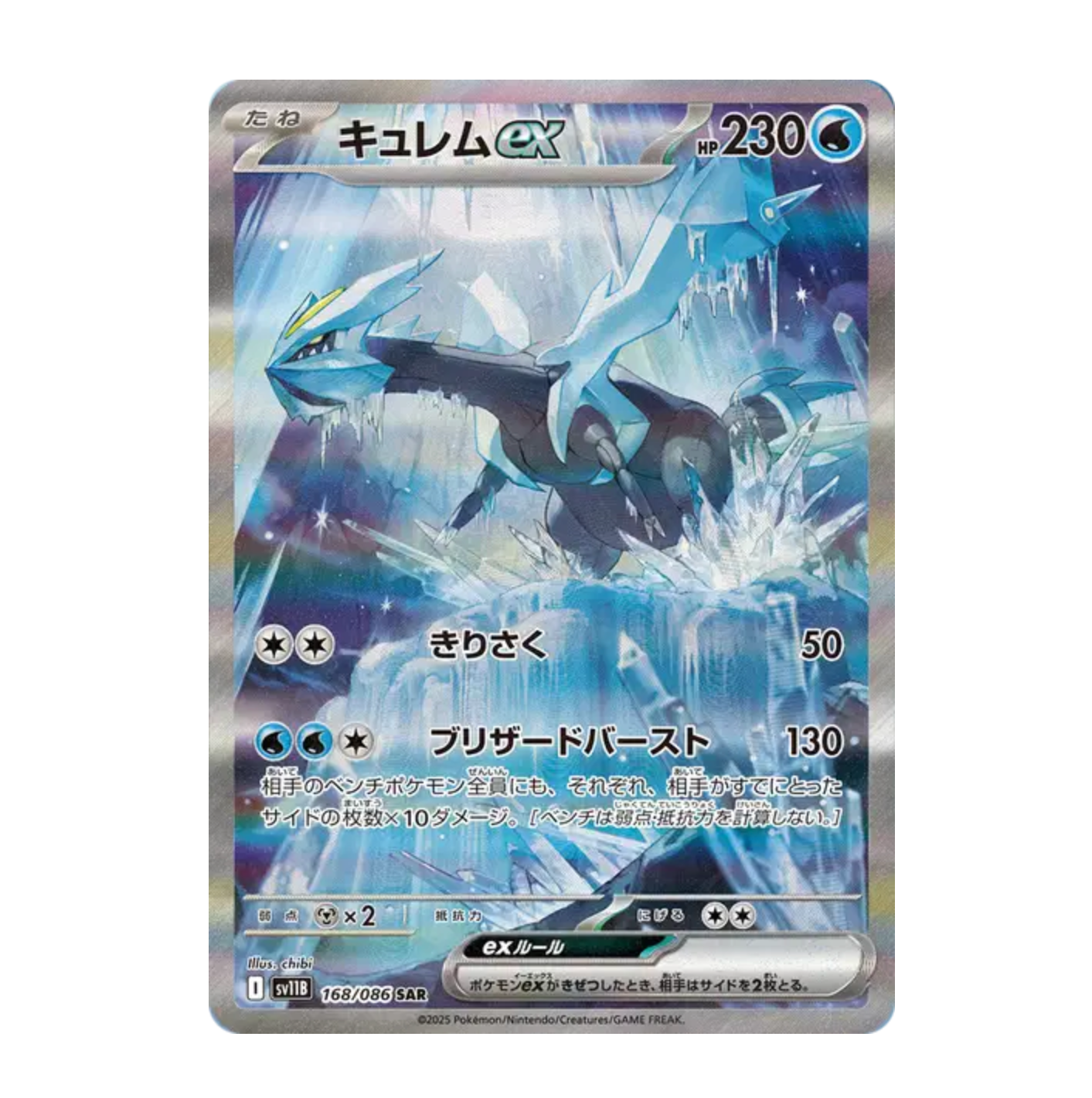 10 Boosters - Black Bolt - (EV10.5) - Neuf/Scellé - Japonais