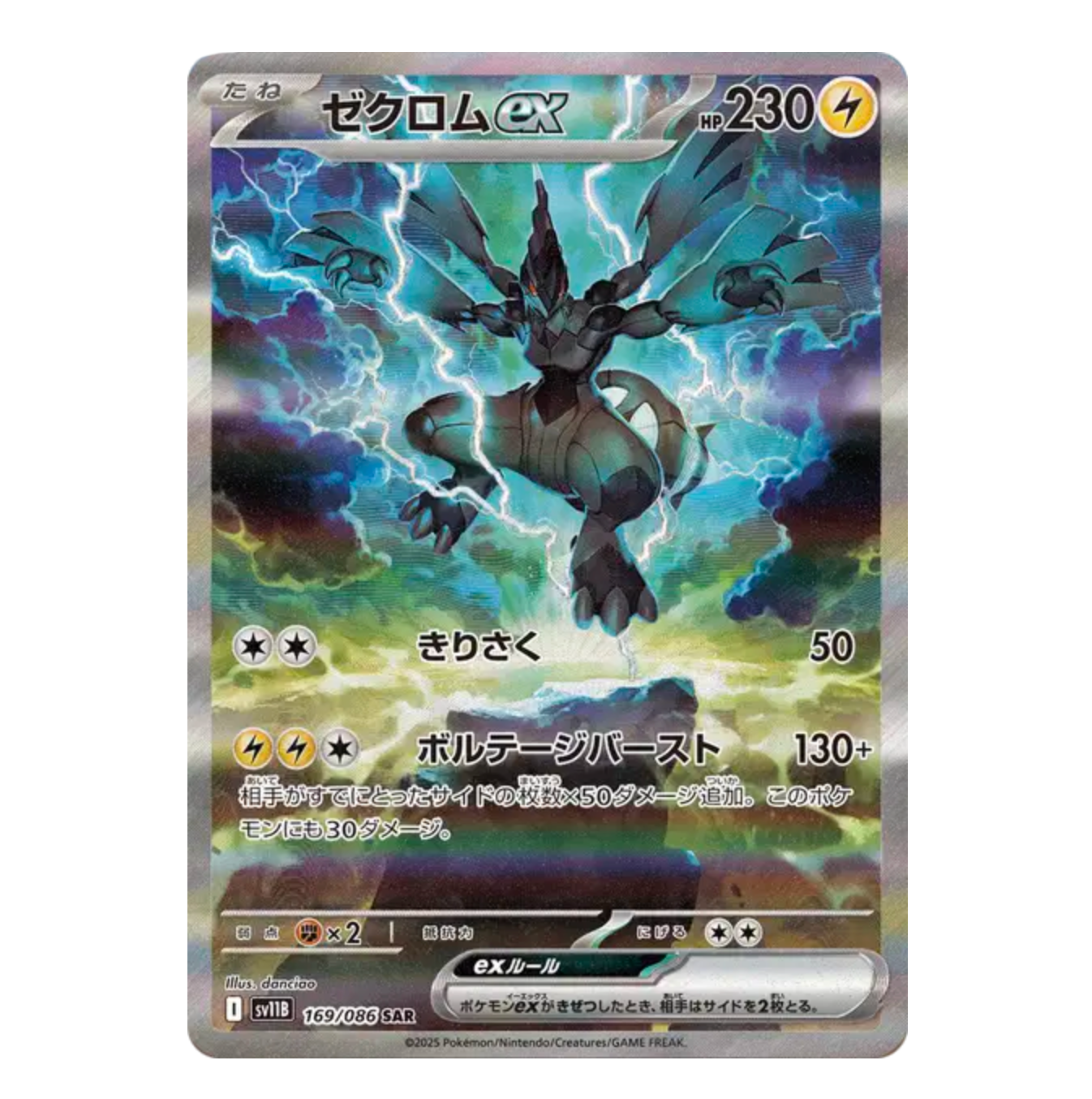 10 Boosters - Black Bolt - (EV10.5) - Neuf/Scellé - Japonais