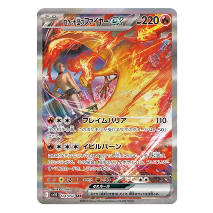 Booster - Glory Of The Team Rocket - SV10 - Neuf/Scellé - Japonais