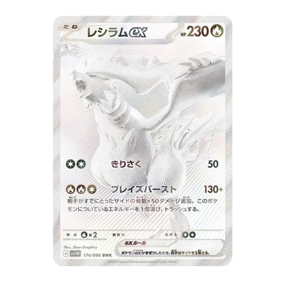 10 Boosters - White Flare - (EV10.5) - Neuf/Scellé - Japonais