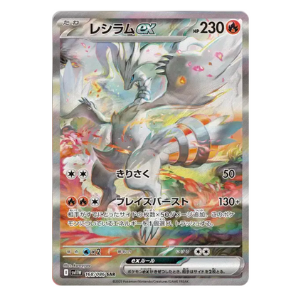 10 Boosters - White Flare - (EV10.5) - Neuf/Scellé - Japonais