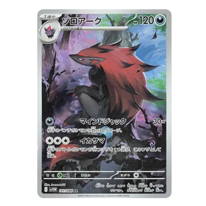 10 Boosters - White Flare - (EV10.5) - Neuf/Scellé - Japonais