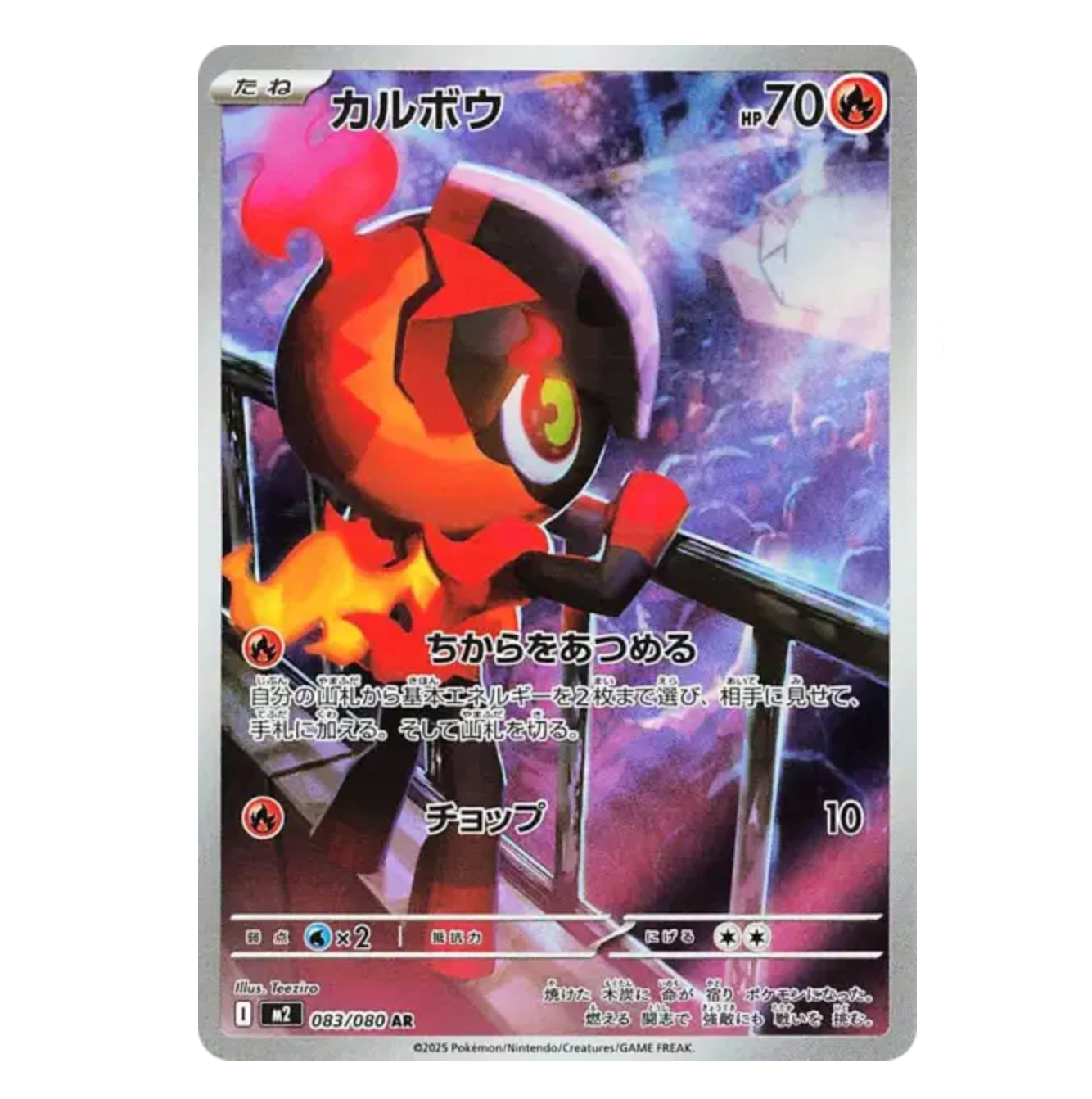 Charbambin - 083/080 - Inferno X - (ME02) - Japonais