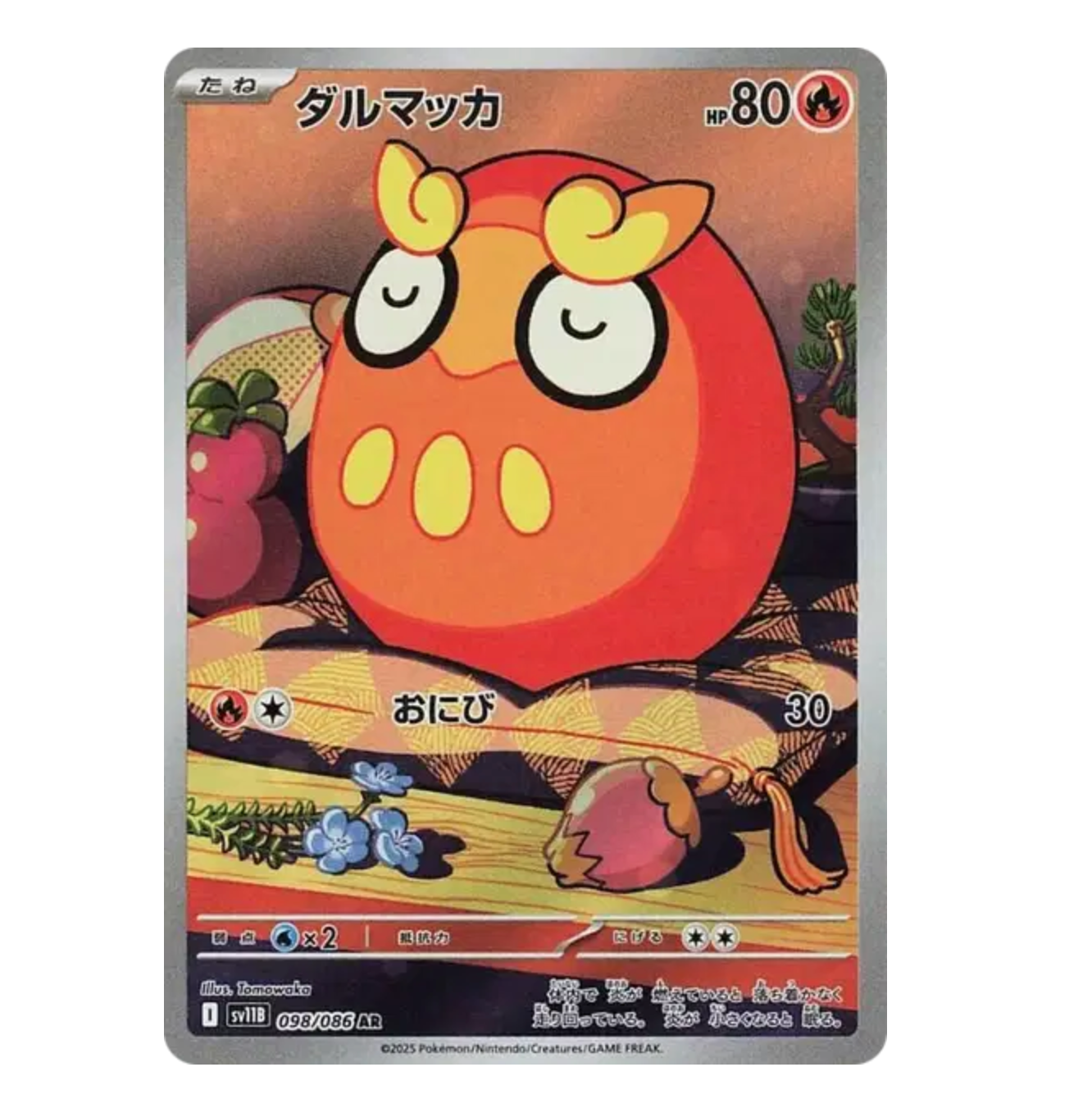 Darumarond - 098/086 - Black Bolt - (EV10.5) - Japonais