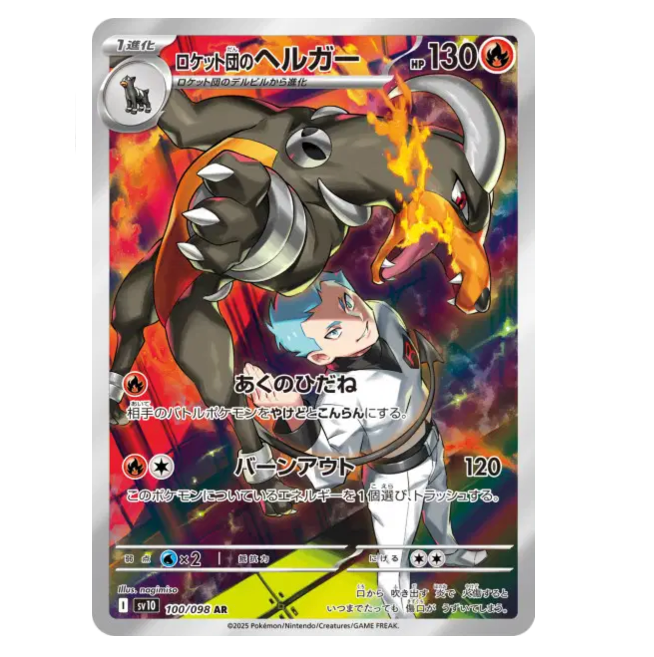 Démolosse - 100/098 - Glory Of The Team Rocket - (EV10) - Japonais