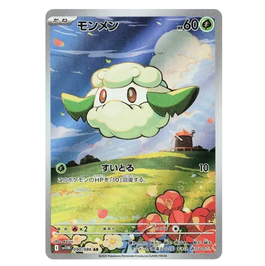 Doudouvet - 090/086 - White Flare - (EV10.5) - Japonais