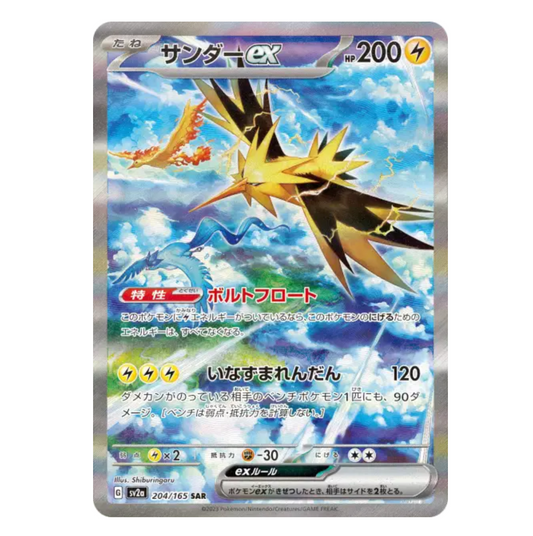 Electhor Ex - 204/165 - 151 - (EV03.5) - Japonais