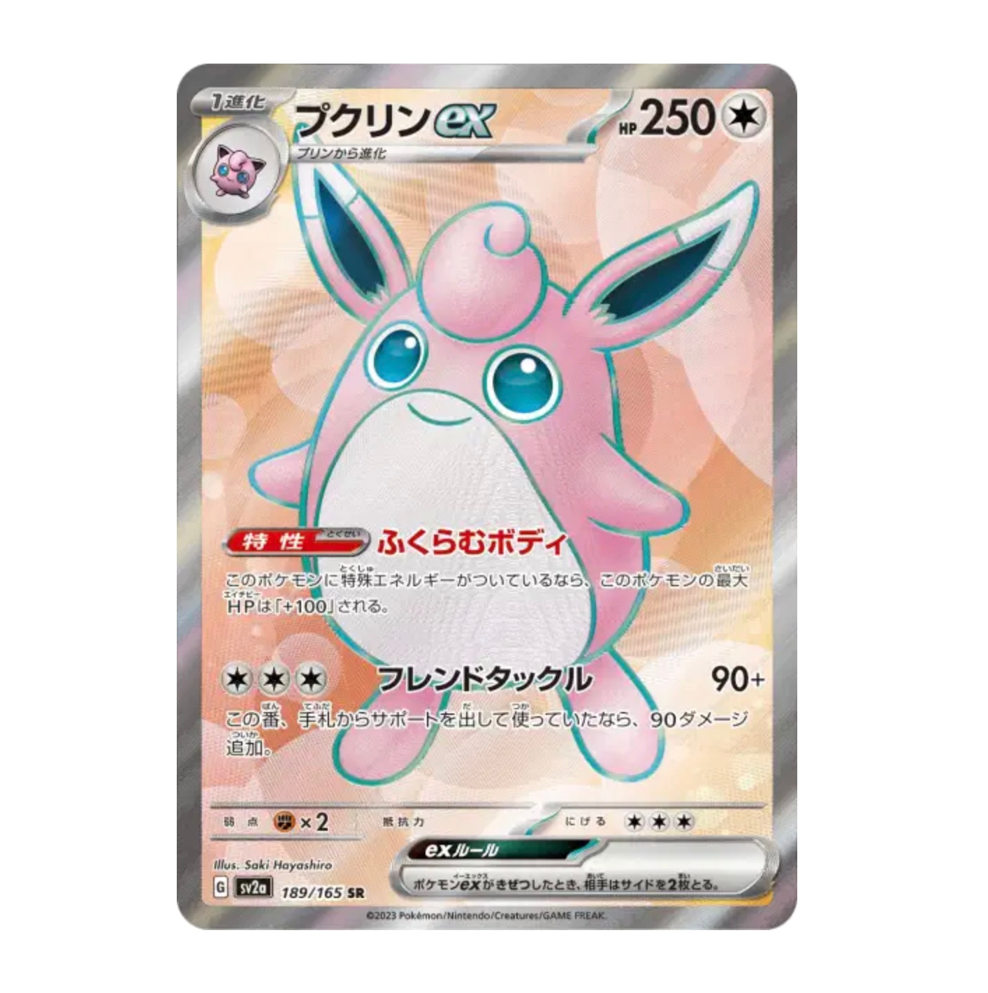 Grodoudou Ex - 189/165 - 151 - (EV03.5) - Japonais