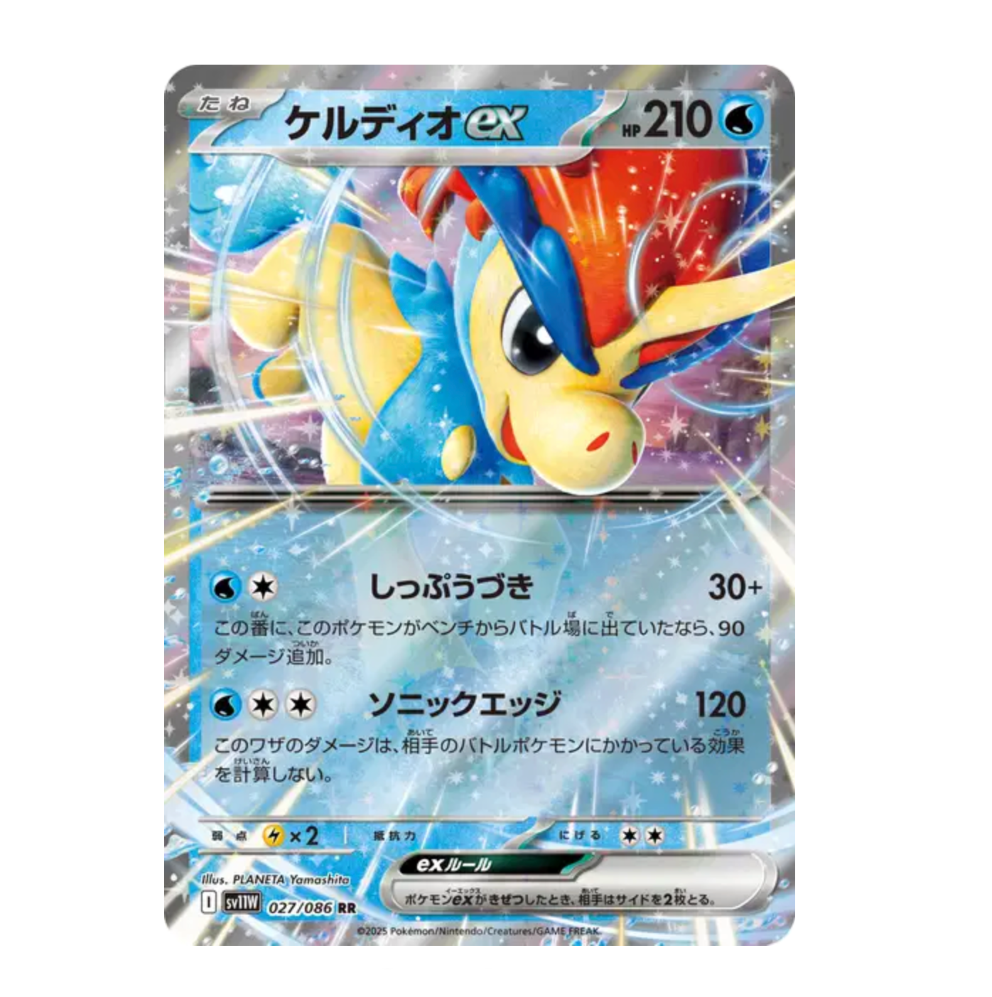Keldeo Ex - 027/086 - White Flare - (EV10.5) - Japonais