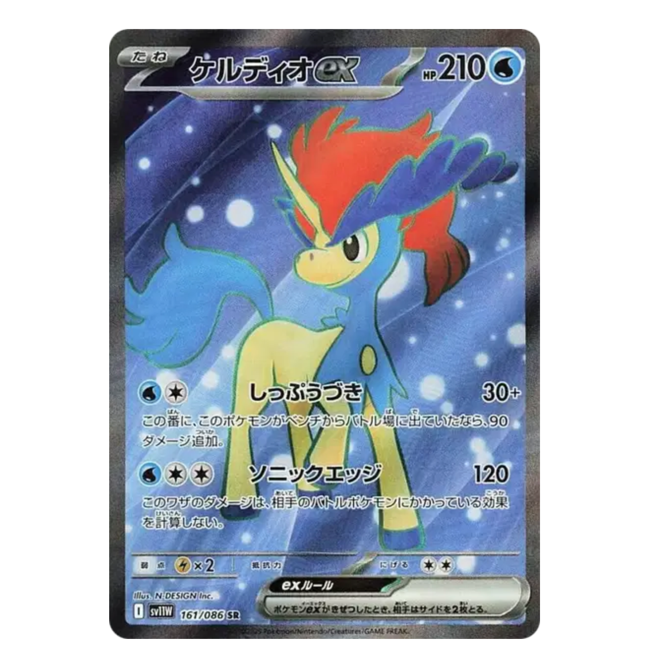Keldeo Ex - 161/086 - White Flare - (EV10.5) - Japonais