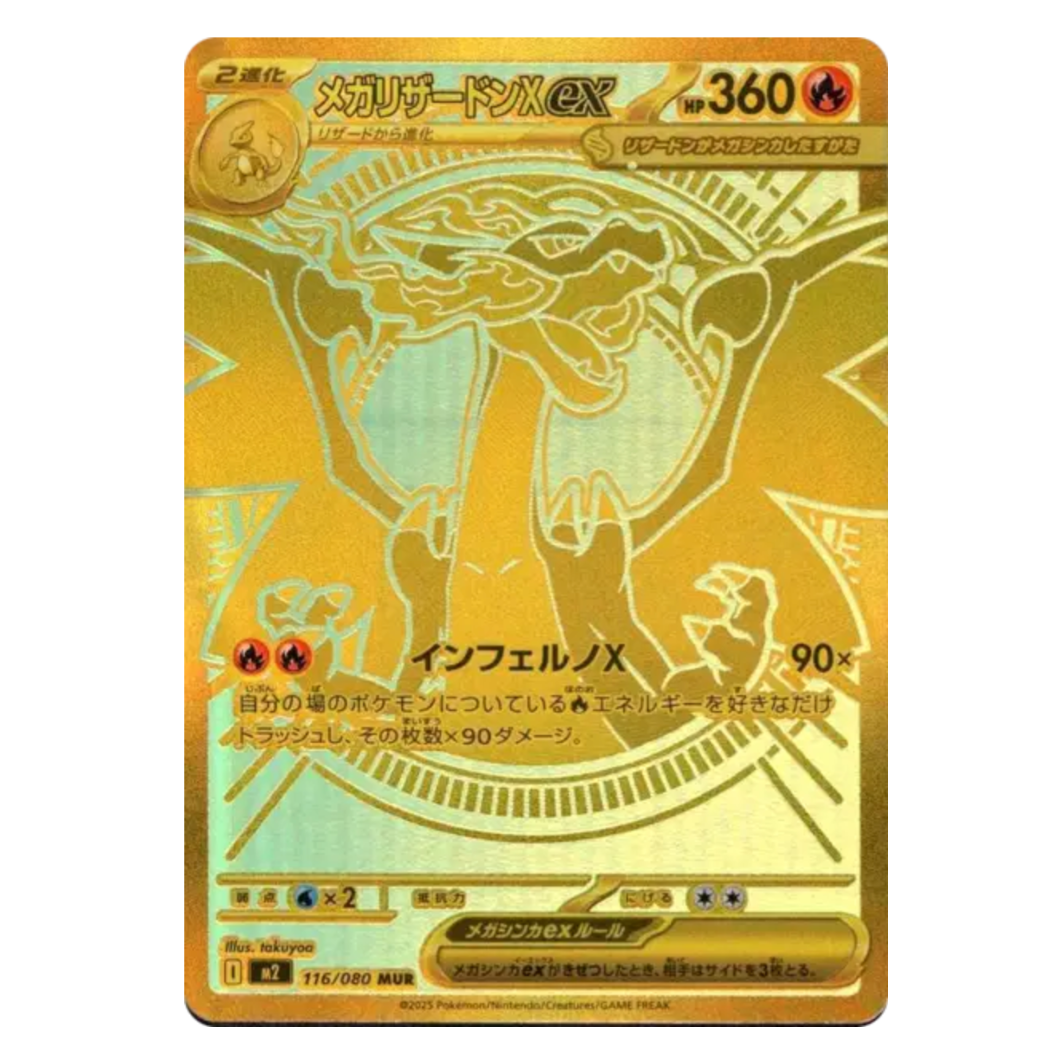 Booster - Inferno X - (ME02) - Neuf/Scellé - Japonais