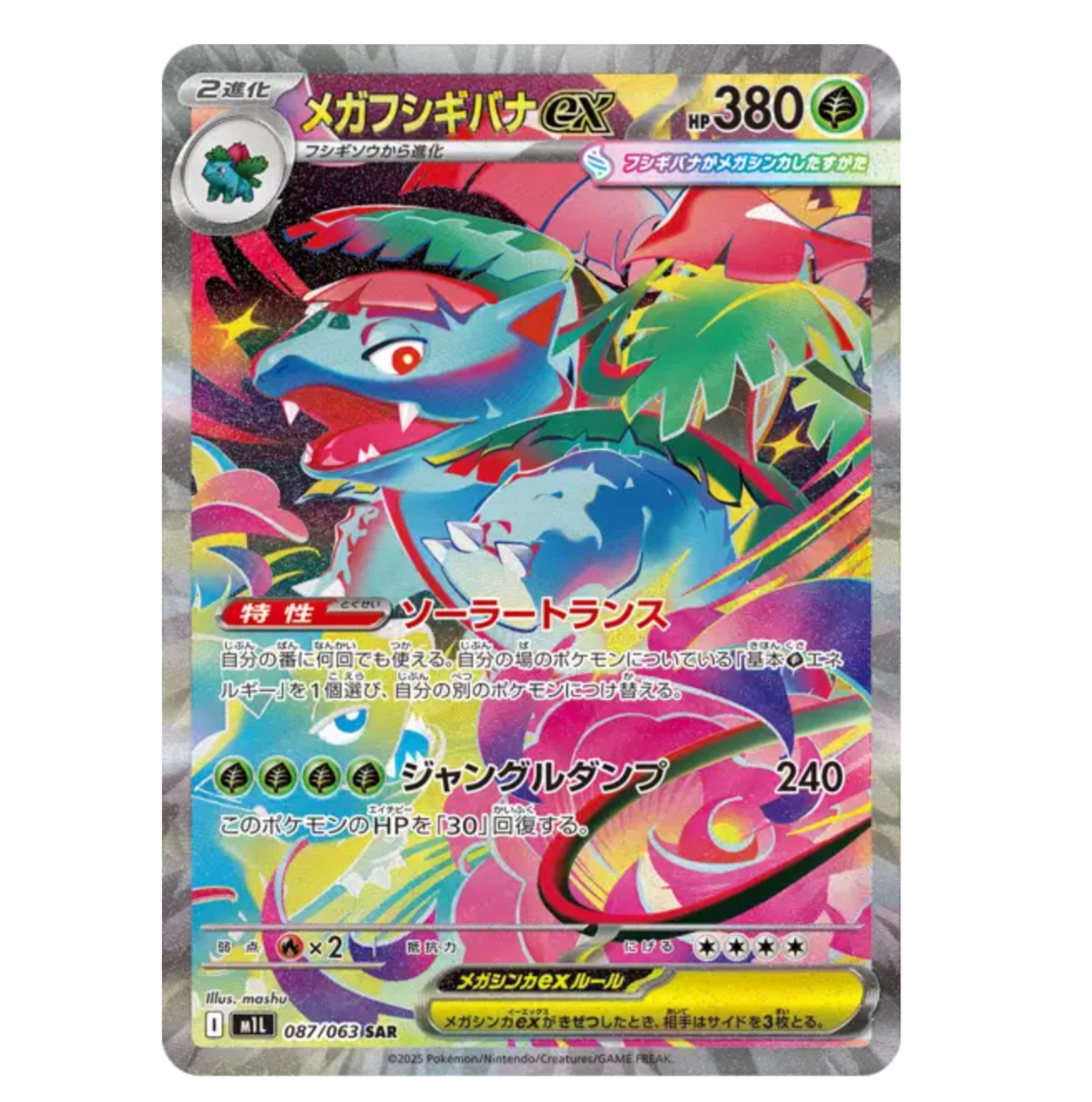 Booster - Méga Brave - (ME01) - Neuf/Scellé - Japonais