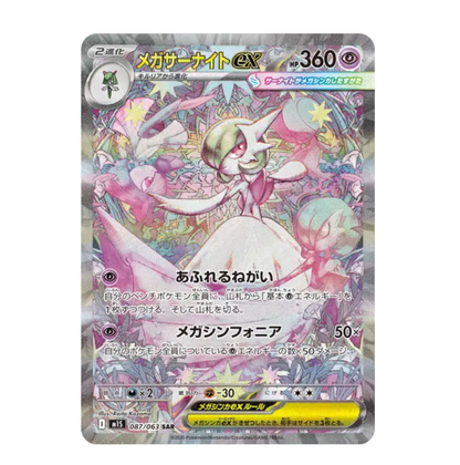 10 Boosters - Méga Symphonia - (ME01) - Neuf/Scellé - Japonais