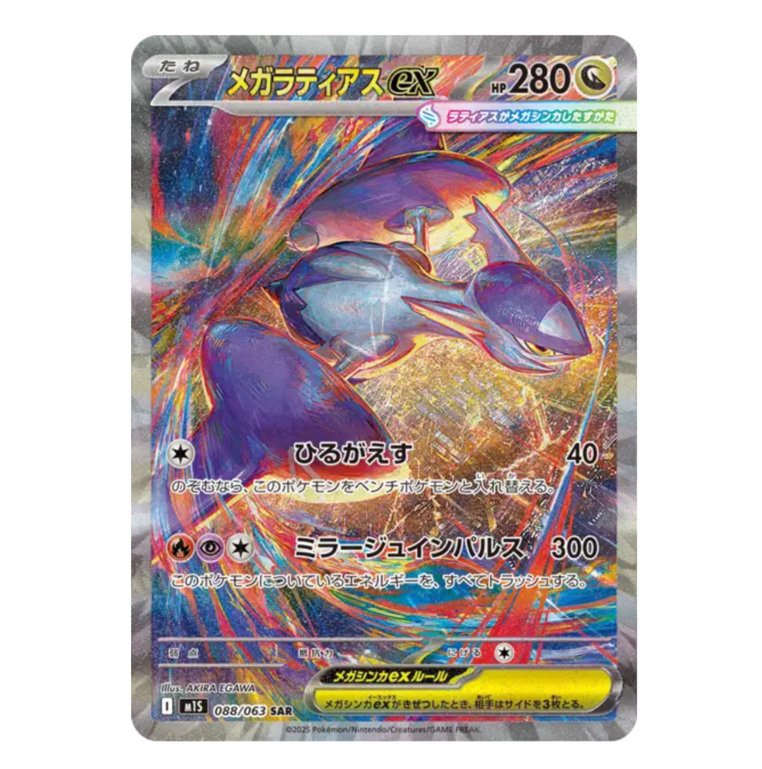 Display - Méga Symphonia - (ME01) - Neuf/Scellé - Japonais