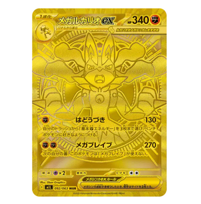 Booster - Méga Brave - (ME01) - Neuf/Scellé - Japonais