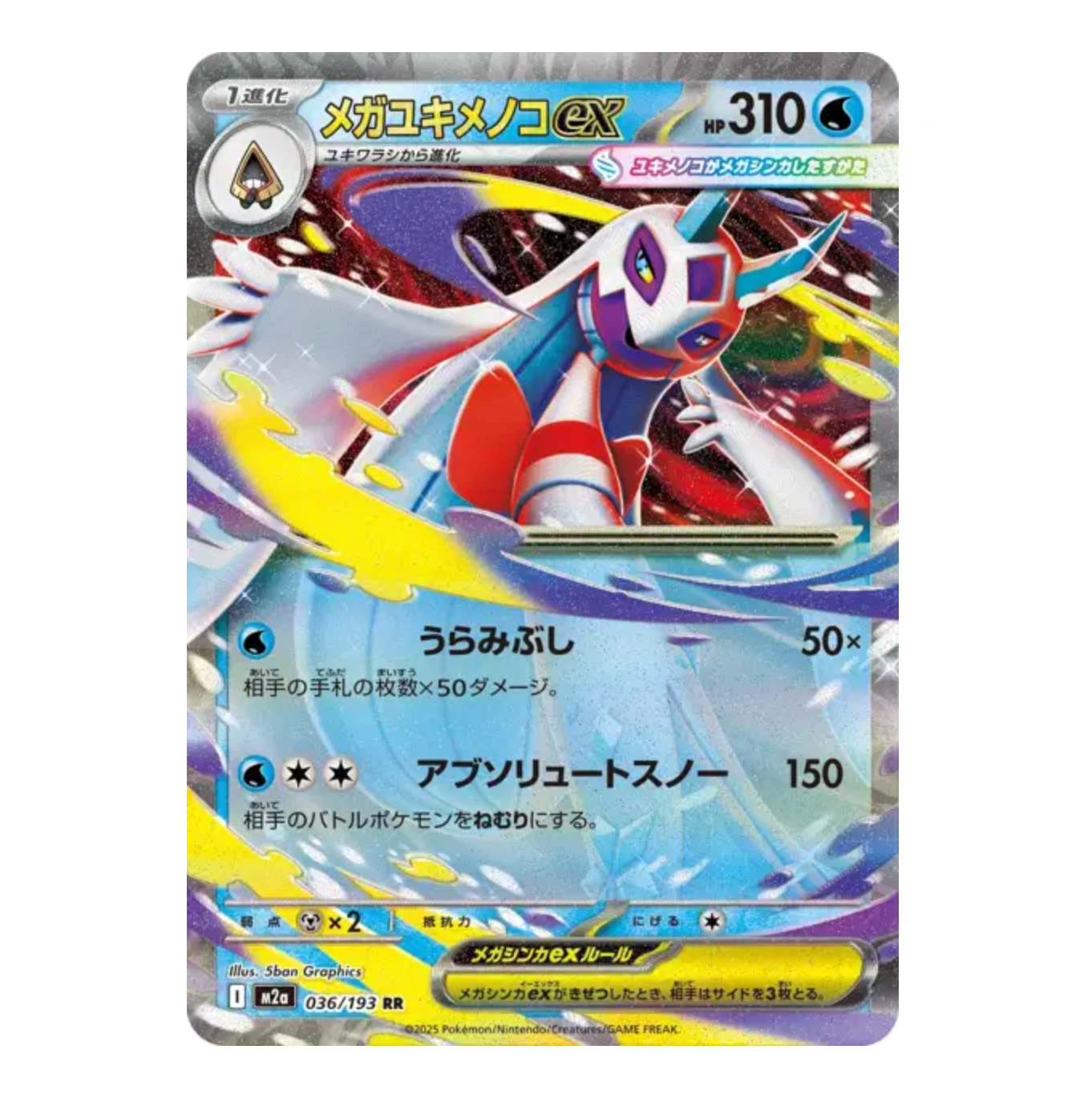 Méga-Momartik Ex - 036/193 - Méga Dream - (ME02.5) - Japonais