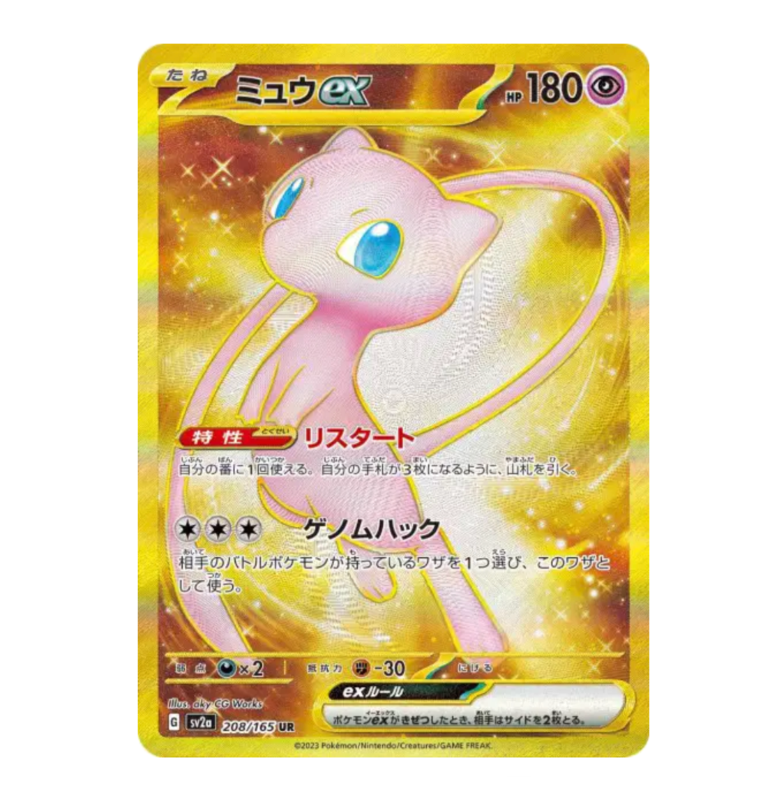 Mew - 208/165 - 151 - (EV03.5) - Japonais