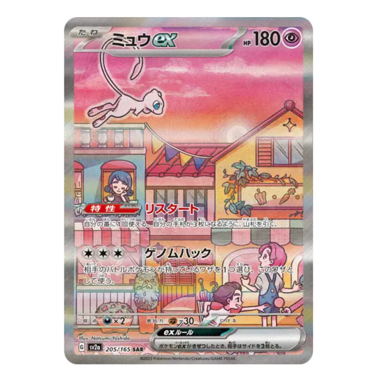 Mew Ex - 205/165 - 151 - (EV03.5) - Japonais