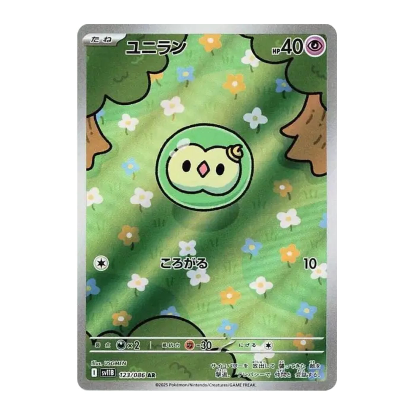 Nucléos - 123/086 - Black Bolt - (EV10.5) - Japonais