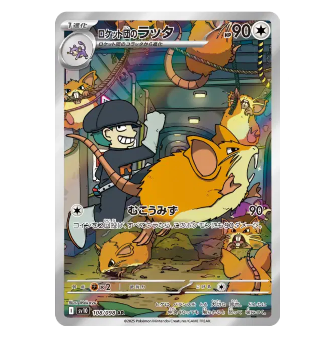 Rattatac - 108/098 - Glory Of The Team Rocket - (EV10) - Japonais