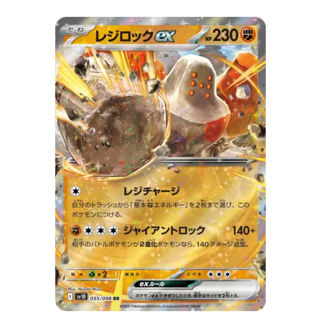 Regirock Ex - 055/098 -  Glory Of The Team Rocket - (EV10) - Japonais