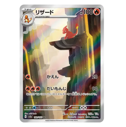 Reptincel - 169/165 - 151 - (EV03.5) - Japonais