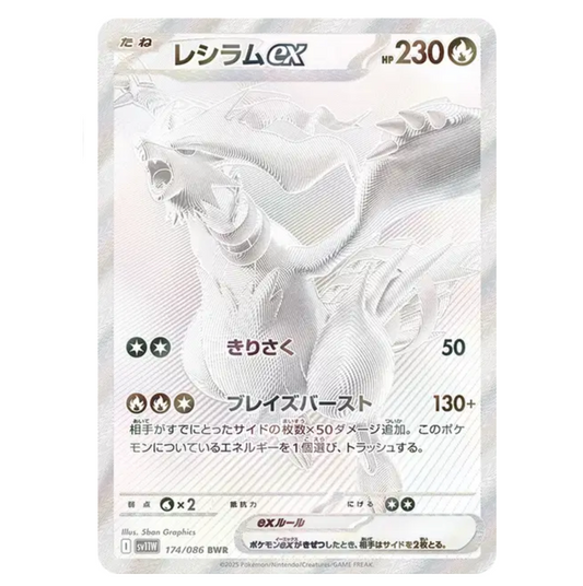 Reshiram Ex - 174/086 - White Flare - (EV10.5) - Japonais