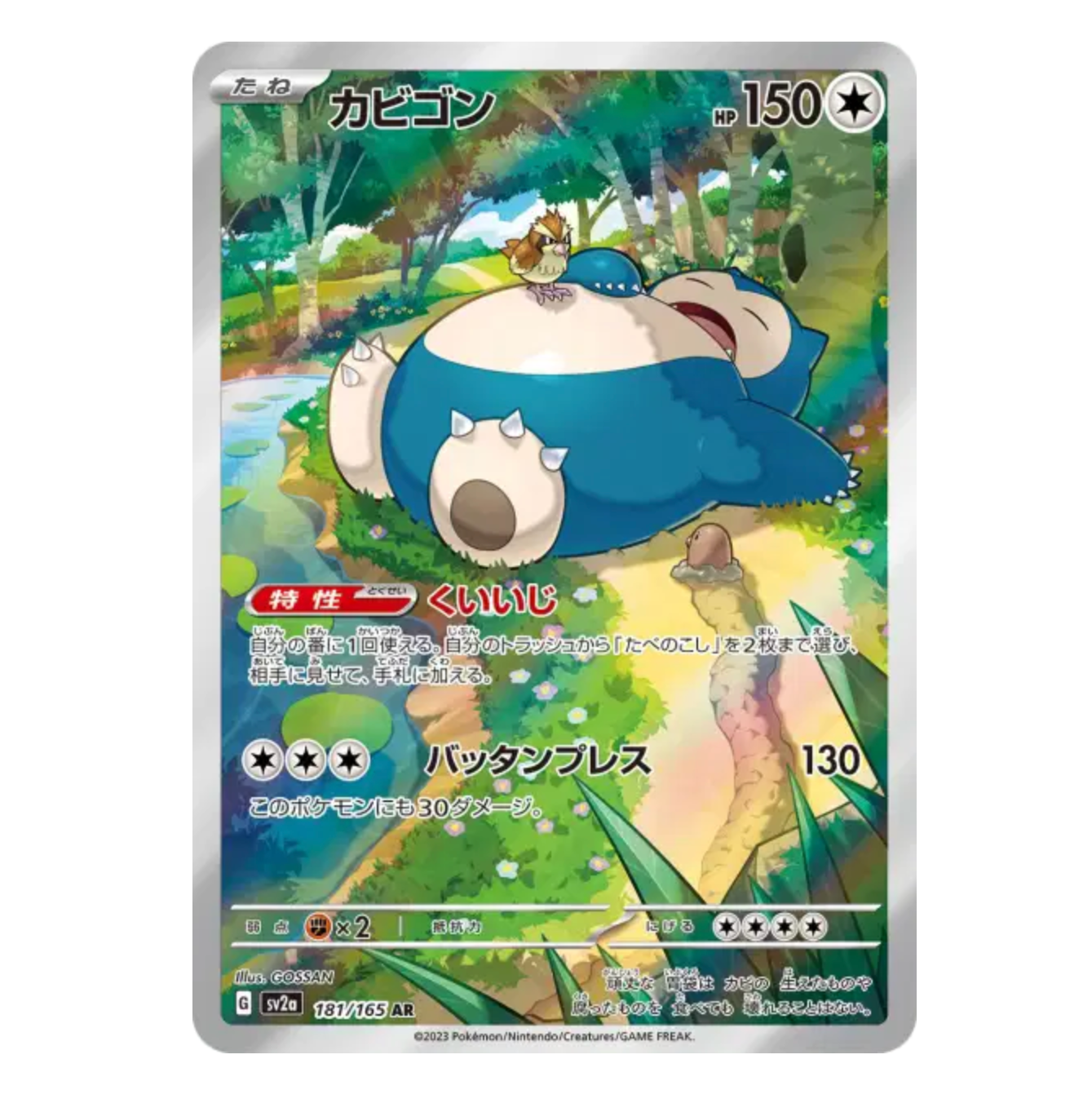 Ronflex - 181/165 - (EV03.5) - Japonais