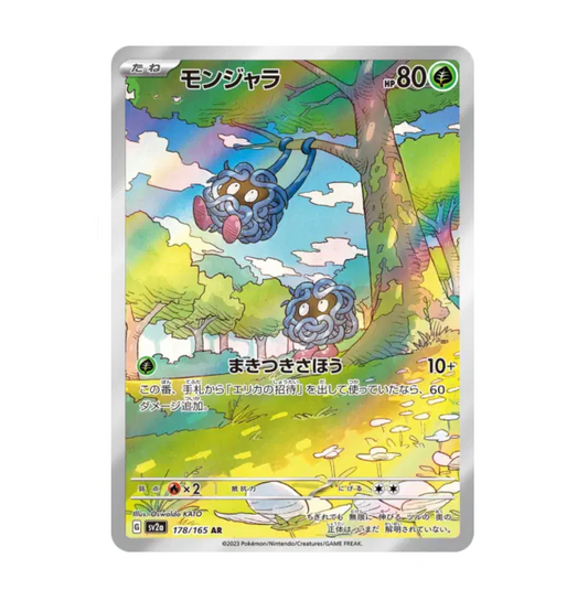 Saquedeneu - 178/165 - 151 - (EV03.5) - Japonais