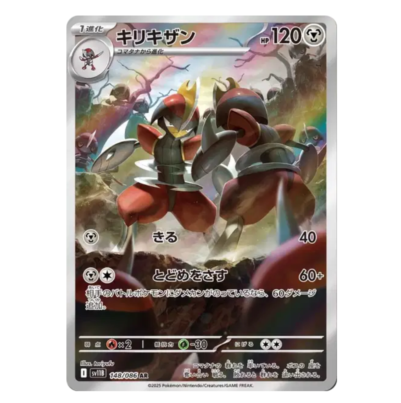 Scalproie - 148/086 - Black Bolt - (EV10.5) - Japonais