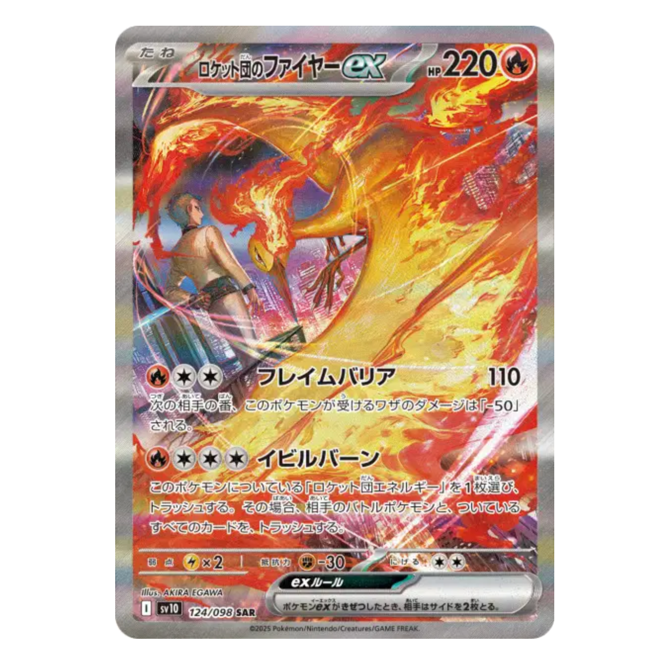 Display - Glory Of The Team Rocket - SV10 - Neuf/Scellé - Japonais