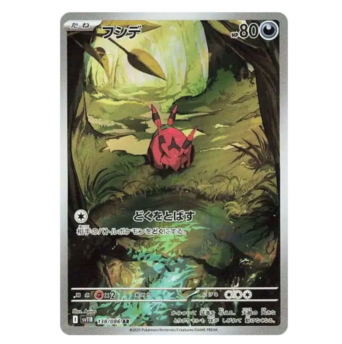 Venipatte - 138/086 - Black Bolt - (EV10.5) - Français