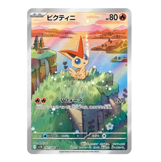 Victini - 097/086 - Black Bolt - (EV10.5) - Japonais