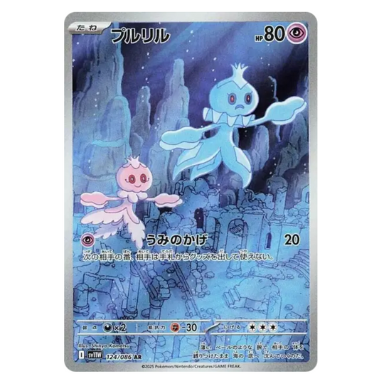 Viskuse - 124/086 - White Flare - (EV10.5) - Japonais