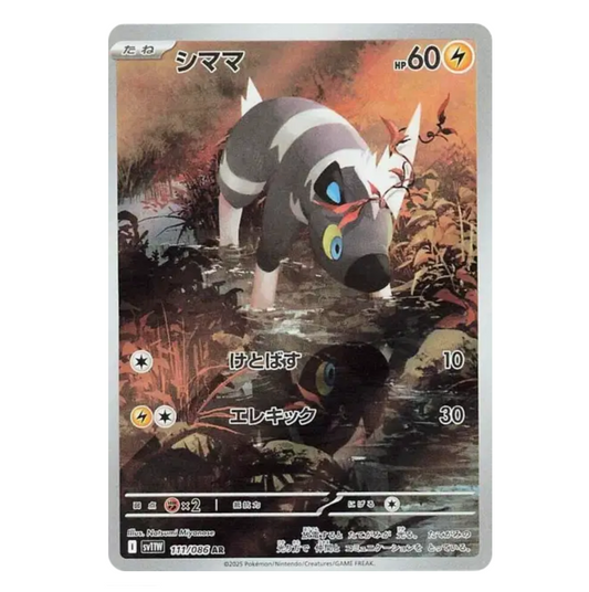 Zébibron - 111/086 - White Flare - (EV10.5) - Japonais