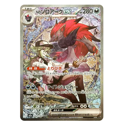 5 Boosters - Méga Dream - (ME02.5) - Neuf/Scellé - Japonais